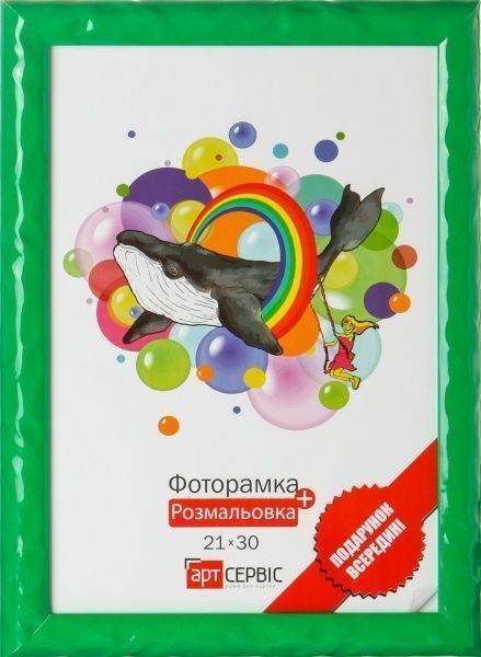 Рамка для фото Арт-Сервіс ЕА-00825 21х30 см 