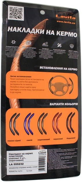 Накладка Lavita LA 555232 коричневый