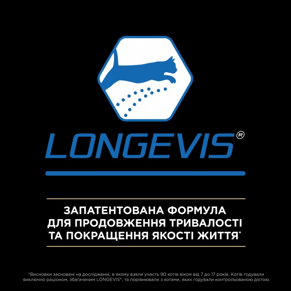Консерва для кошек от 7 лет Longevis Pro Plan с тунцем 85 г