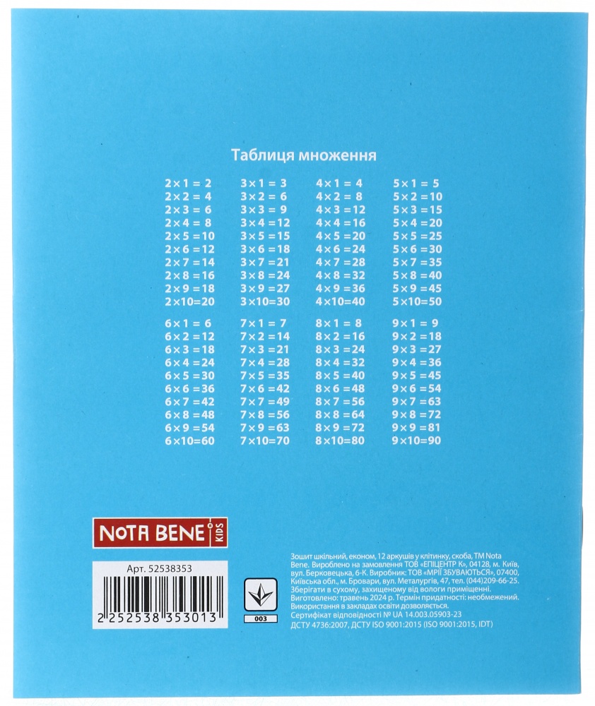 Тетрадь школьная 12 листов клетка економ 2024 Nota Bene