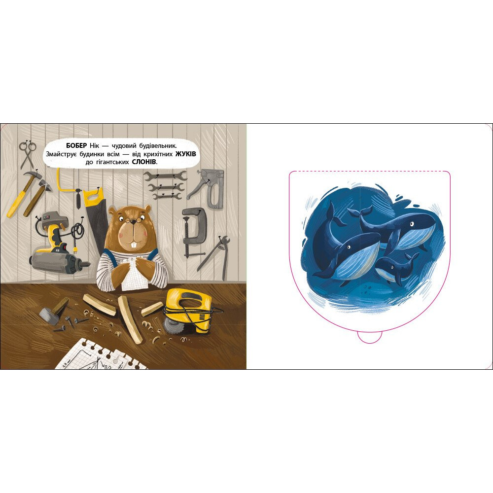 Книга Наталія Коваль «Книжка для малечі: Водій Лео Лев» 978-966-761-782-0