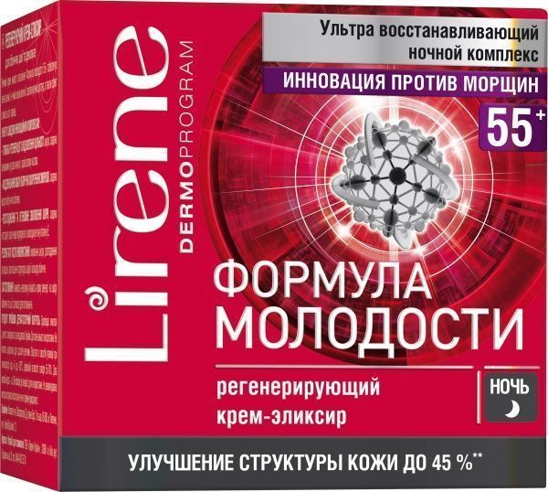 Крем для лица Lirene Формула молодости 55+ 50 мл