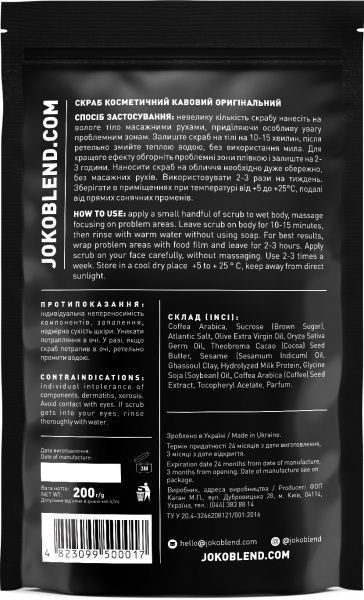 Скраб для тіла Joko Blend Cosmetics кавовий Original 200 г 200 мл