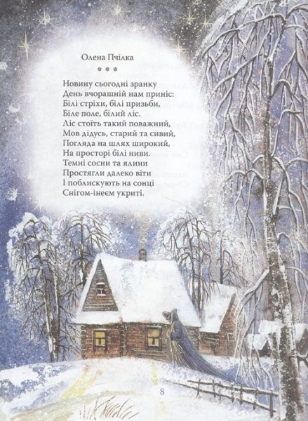 Книга «Книга. Новорічна книга»