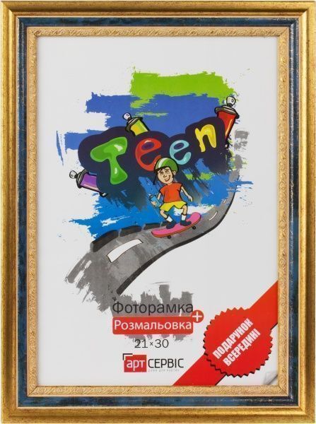 Рамка для фото ЭА-00511 21х30 см 