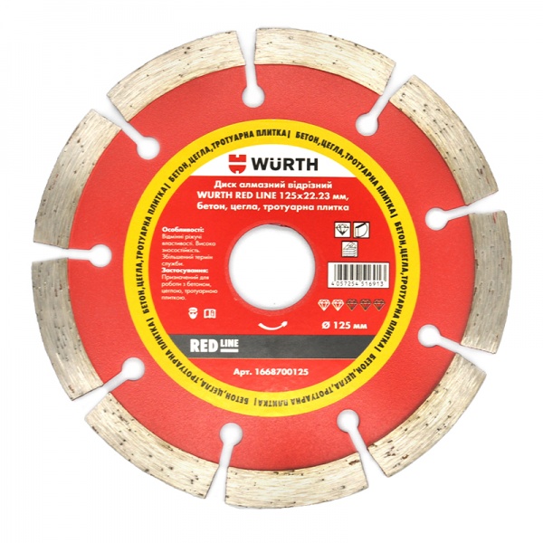 Диск алмазний відрізний WURTH Red Line 125x2,2x22,2 бетон, цегла, тротуарна плитка 1668700125