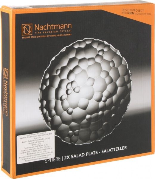 Набір блюд Sphere 23 см 2 шт. Nachtmann 