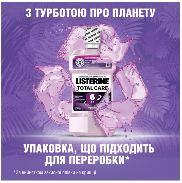 Ополаскиватель для полости рта Listerine Total Care 600 мл