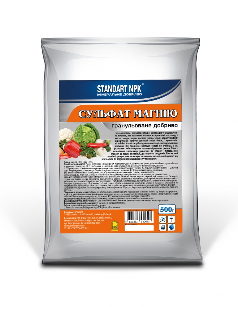 Добриво гранульоване Standart NPK Сульфат магнію 500 г