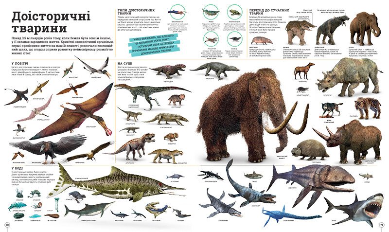 Книга «Дивипедія» 978-617-09-9237-6