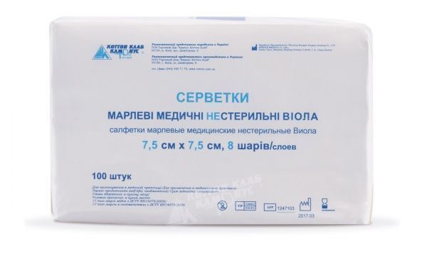 Салфетки гигиенические Виола марлевые медицинские нестерильные 8 слоев 
