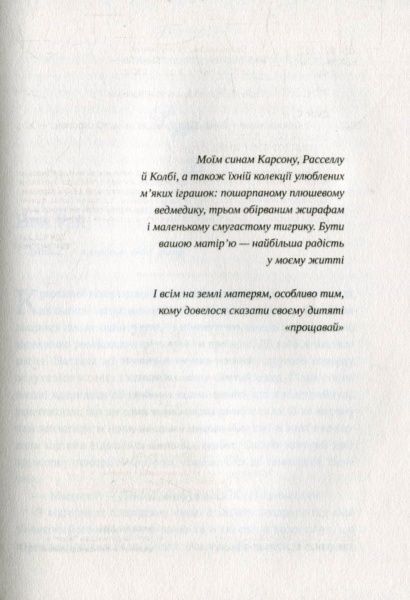 Книга Сара Джио «Ожинова зима (укр)» 978-617-690-981-1