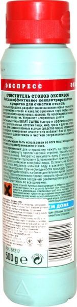 Средство для чистки труб Kraft Zwerg Экспресс 500 г