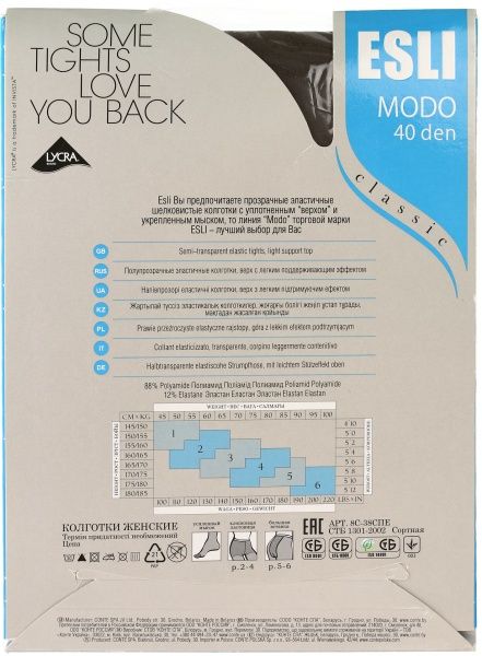 Колготки женские ESLI MODO 40 den castoro р. 4 серо-коричневый 