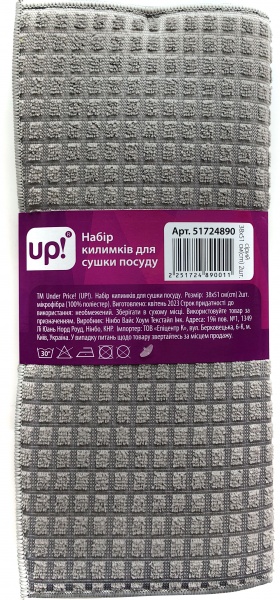 Коврик для сушки посуды UP! (Underprice) Leaf 38х50 cм серый