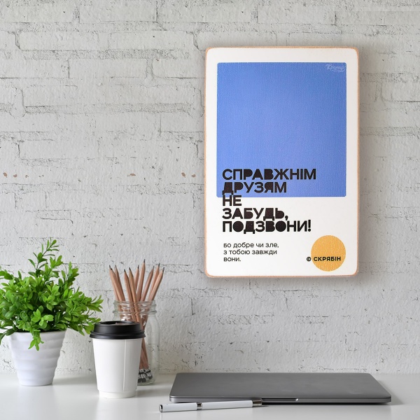 Постер деревянный 