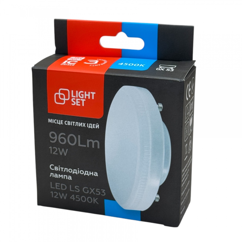 Лампа светодиодная LIGHT SET 12 Вт GX53 220 В 4500 К