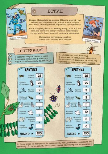 Книга Daniel Limon «Мегалічба. Тварини» 978-966-7485-54-2