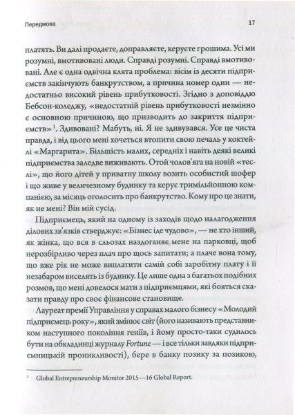 Книга Майк Микаловиц «Прибуток понад усе» 978-966-942-757-1