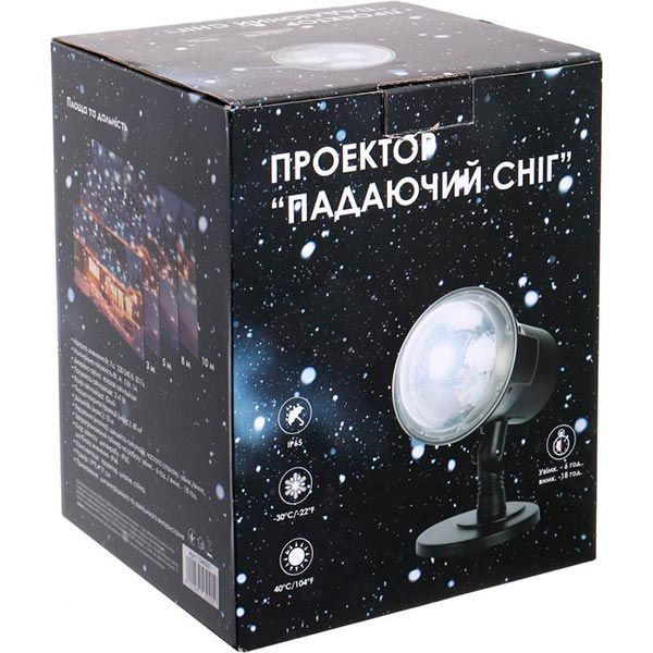Гирлянда-проектор LED Снегопад 6 ламп 10м холодно-белая