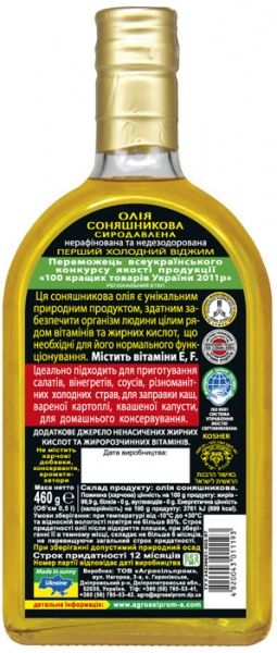 Олія Golden Kings of Ukraine соняшникова сиродавлена 500 мл 