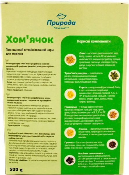 Корм Природа Хом'ячок NEW 500 г