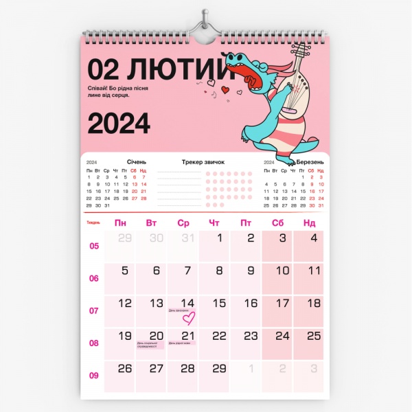 Календарь настенный «Зажигательный 2024 год» 2024