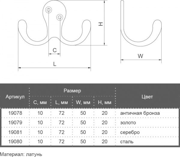 Гачок Bosetti Marella 19078 CL 43002.071 антична бронза