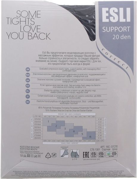 Колготки женские ESLI Support р. 5 черный 2 шт. 