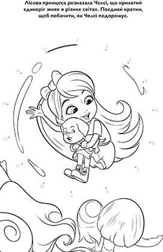 Книга «Барбі. Дрімтопія. Книжка-розвивайка (+ наліпки)» 978-966-943-446-3