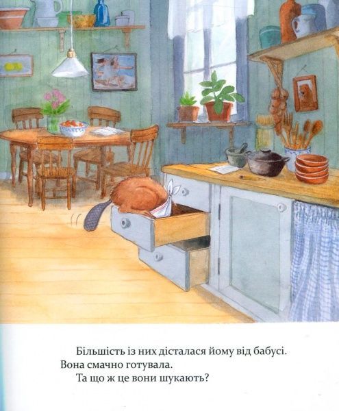 Книга Ларс Клинтинг «Кастор пече пиріг та вирощує квасолю» 978-966-915-183-4