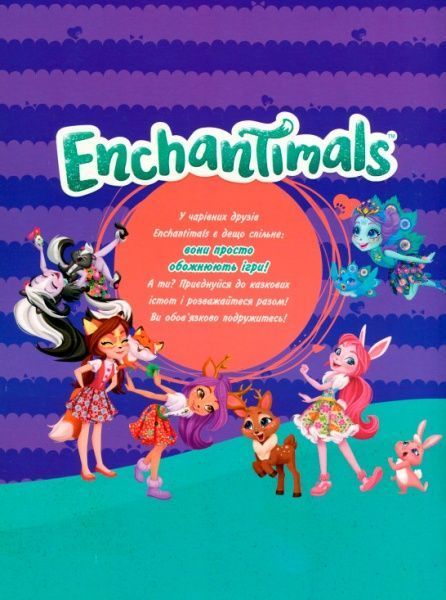 Книга «Mattel Enchantimals Книжка-розвивайка» 978-966-943-564-4