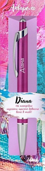 Ручка кулькова Be Happy Акварель 047 Діана 