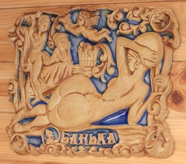 Панно декоративне Наш шлях В купальні 600х400х30 мм