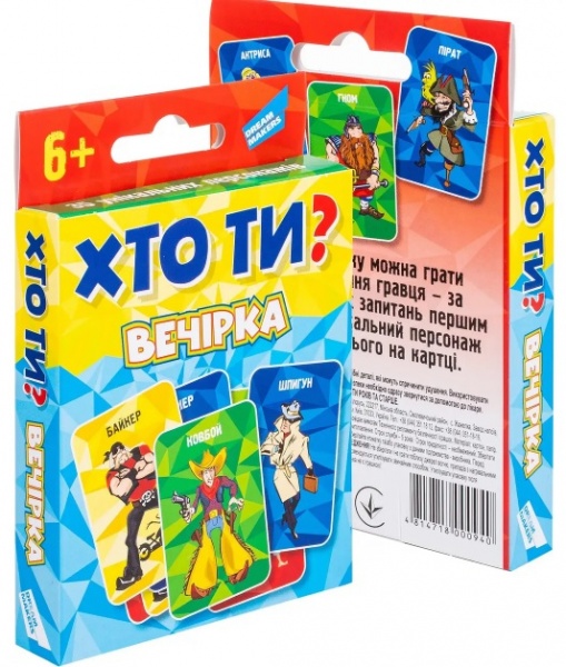 Гра настільна DGT-GAMES Ти хто? Вечірка 2208_C