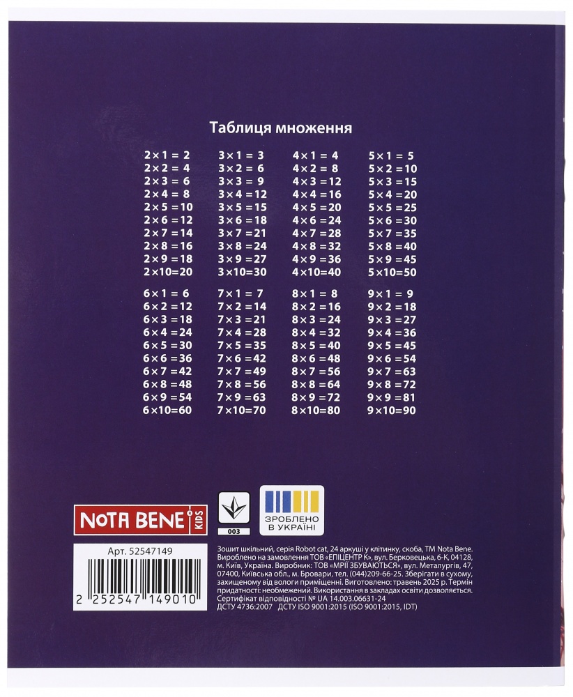 Тетрадь школьная Robot cat_25 24 листа в клеточку Nota Bene