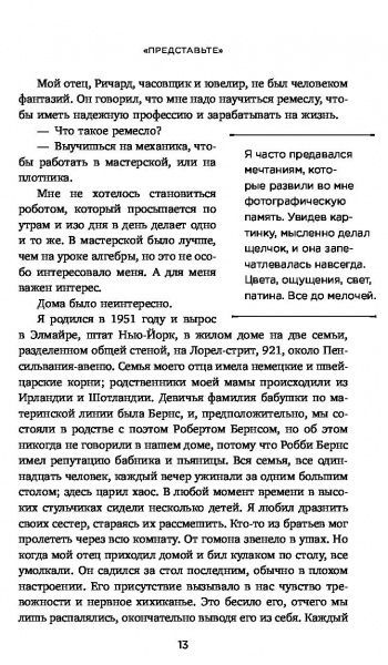Книга Т.Хилфигер «Мой путь к мечте. Автобиография великого модельера» 978-617-7764-79-2