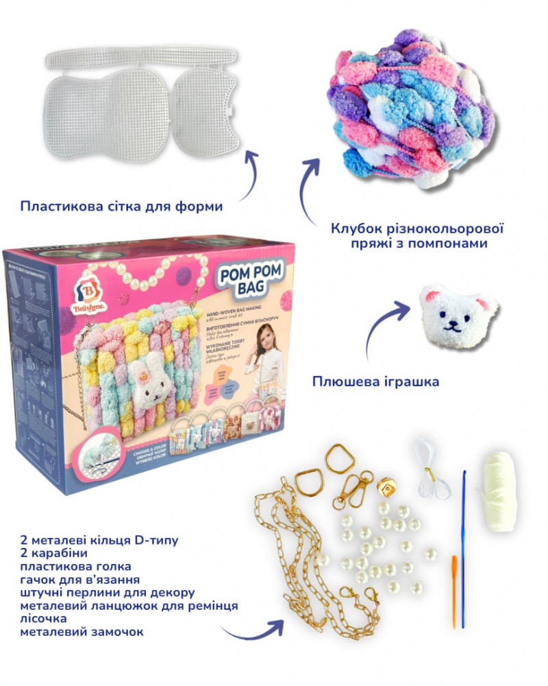 Набор для создания сумки с помпонами своими руками №9 Brushme