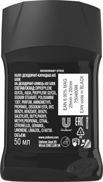 Дезодорант-карандаш для мужчин AXE Black 50 мл 