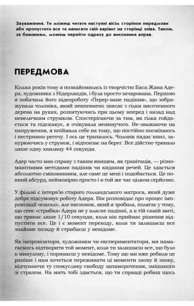 Книга Кери Смит «Безлад. Посібник із помилок і нещасливих випадків» 978-617-12-0177-4