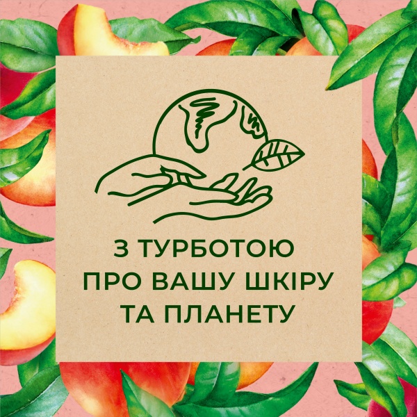 Гель для душа Le Petit Marseillais BIO Белый персик и нектарин 250 мл