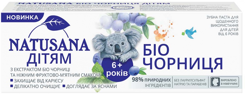 Зубна паста NATUSANA Біо Чорниця для дітей 6+ 50 мл 50 г