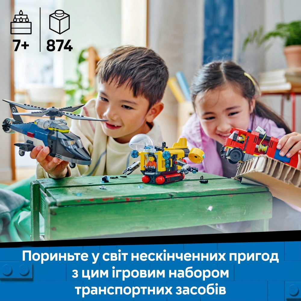 Конструктор LEGO City Ремикс вертолетов, пожарных машин и подводных лодок 60462