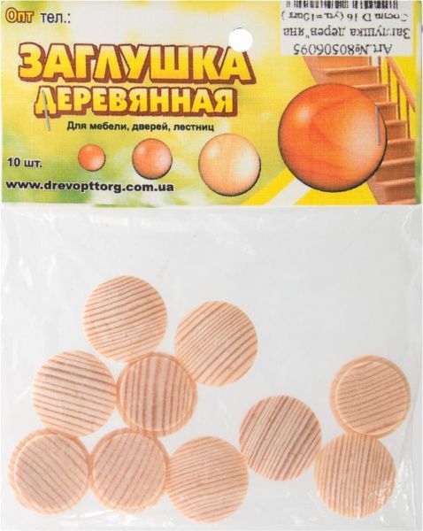 Заглушка деревянная D 16 уп. 10 шт.