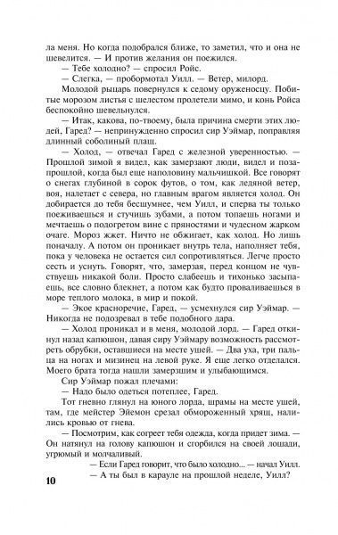 Книга «Игра престолов» 978-966-993-099-6