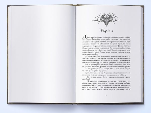 Книга Редгрейн Лебовски «Кістки та Зоряний пил» 978-617-791-401-2