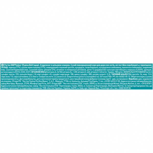 Корм сухой для котов Purina One Indoor Formula с индейкой и цельными злаками 200 г