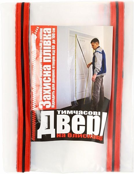 Временные двери защитная пленка на молнии 215x100 см