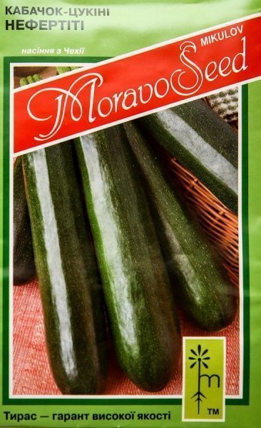 Насіння MoravoSeeds кабачок Нефертіті 2,5г