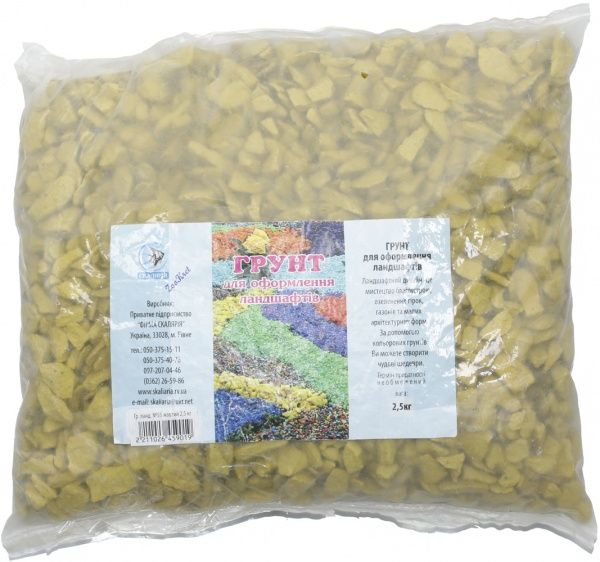 Грунт Скалярія ландшафный № 55 желтый 2,5 кг